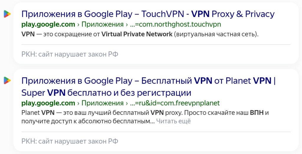 РКН заблокирует ресурсы, предоставляющие доступ к VPN