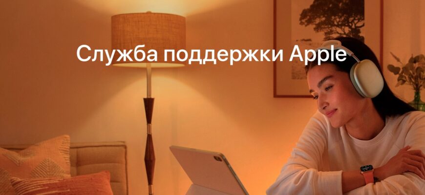 Российская версия сайта Apple закрыта